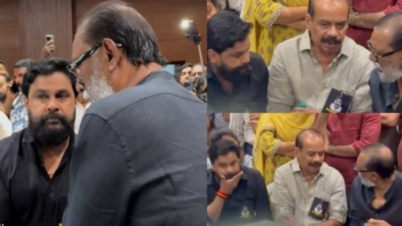 ലാലിനെ ഹസ്തദാനം നൽകി സ്വീകരിച്ച് ദിലീപ്; നിലപാടുകളല്ലേ... വ്യക്തി വൈരാ​ഗ്യമാവില്ല, അവർ സഹപ്രവർത്തകർ; ചർച്ച!