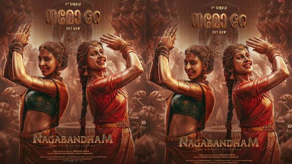 അഭിഷേക് നാമ - വിരാട് കർണ്ണ ചിത്രം നാഗബന്ധത്തിലെ 