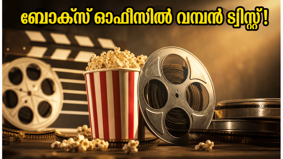 അതിരടി തരംഗം തുടരുന്നു! ചാന്ദ് മേരാ ദിൽ 12 കോടിയിലേക്ക്; ബോക്സ് ഓഫീസിൽ വമ്പൻ മാറ്റങ്ങൾ!