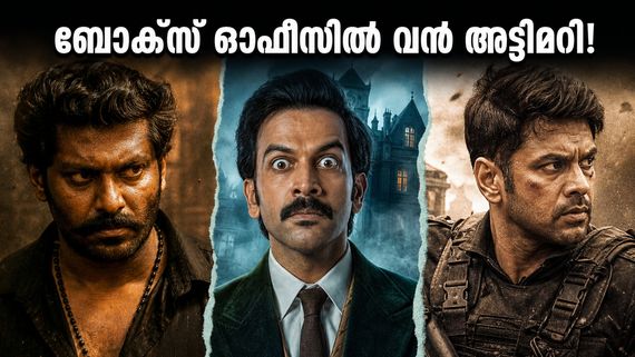 ബോക്സ് ഓഫീസിൽ കറുപ്പിന്റെ തേരോട്ടം; പേട്രിയറ്റും ഭൂത് ബംഗ്ലയും ചേർന്ന് തകർക്കുന്നത് റെക്കോർഡുകളോ?