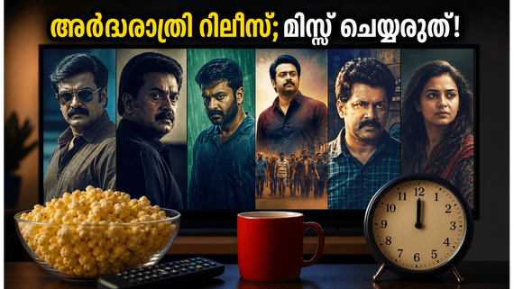 ജൂൺ 5-ന് ഒടിടിയിൽ വമ്പൻ റിലീസുകൾ; അർദ്ധരാത്രി തന്നെ കാണാം ഈ സൂപ്പർ ഹിറ്റ് ചിത്രങ്ങൾ!