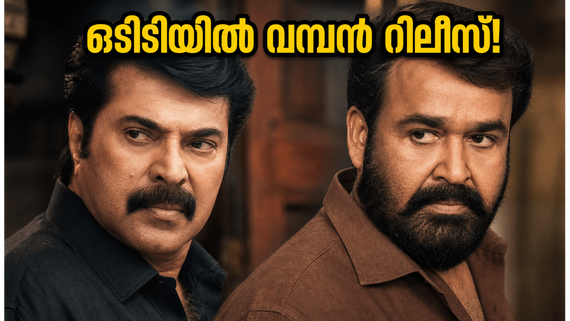 മമ്മൂട്ടിയും മോഹൻലാലും ഒന്നിക്കുന്ന 'പേട്രിയറ്റ്' ഒടിടിയിൽ; ഈ വാരാന്ത്യം മിസ്സാക്കരുത് ഈ സ്പൈ ത്രില്ലർ!