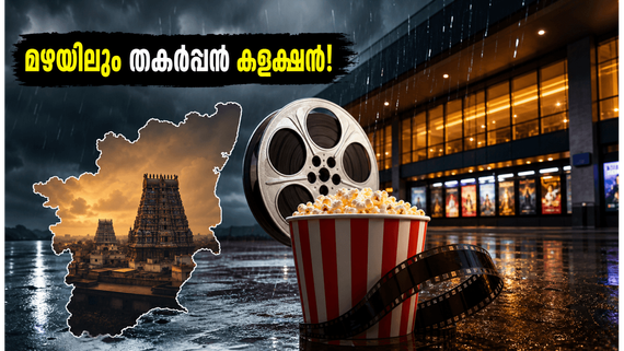 മഴയെ അവഗണിച്ച് തിയേറ്ററുകളിൽ 'മഹാരാജ' തരംഗം; ബോക്സ് ഓഫീസ് കണക്കുകൾ ഞെട്ടിക്കുന്നു!
