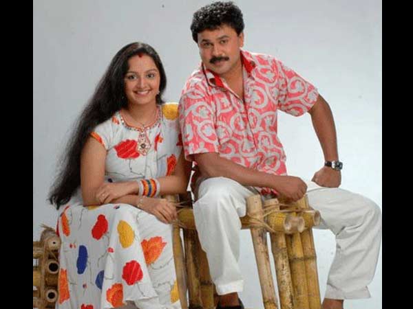 മഞ്ജു - ദിലീപ്