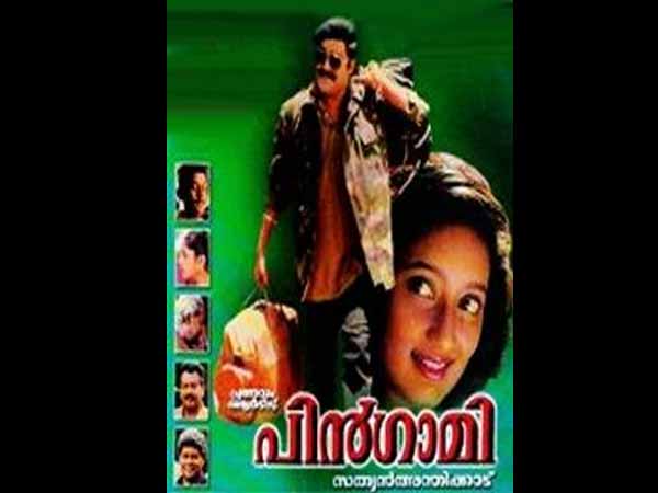 അന്തിക്കാട്ടുകാരനൊപ്പം ലാല്‍ ചേര്‍ന്നപ്പോള്‍