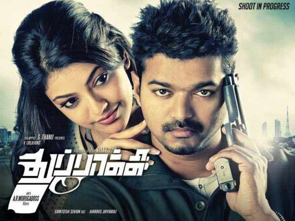 തീതുപ്പും തുപ്പാക്കി