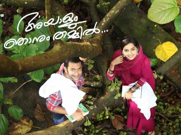 പൃഥ്വിയും പ്രേക്ഷകരും തമ്മില്‍