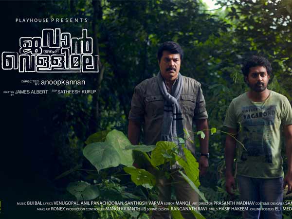 മമ്മൂട്ടിയുടെ പത്താമത്തെ പരാജയം