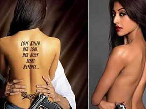 ഹേറ്റ് സ്റ്റോറി