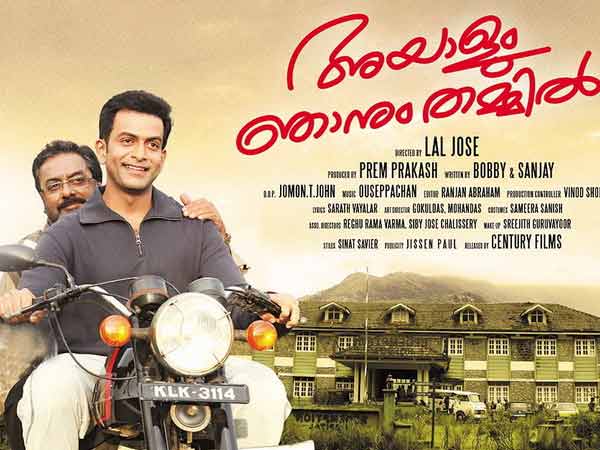 കലാമൂല്യമുള്ള ജനപ്രിയചിത്രം