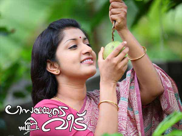 ലിസമ്മയുടെ വീട്