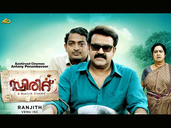 സാമൂഹ്യ പ്രതിബദ്ധതയുള്ള ചിത്രം