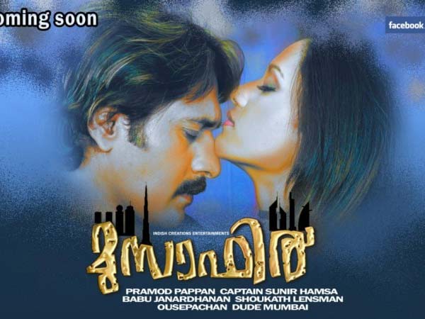 യാത്രക്കാരന്‍