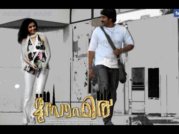 മാമുക്കോയ