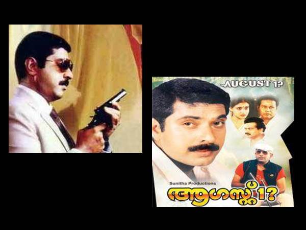 ആഗസ്ത് ഒന്ന്