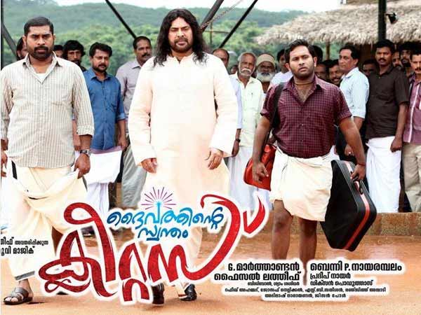 മമ്മൂട്ടിയുടെ മേക്ക് ഓവര്‍