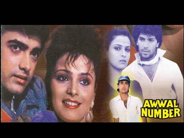 അവ്വാല്‍ നമ്പര്‍