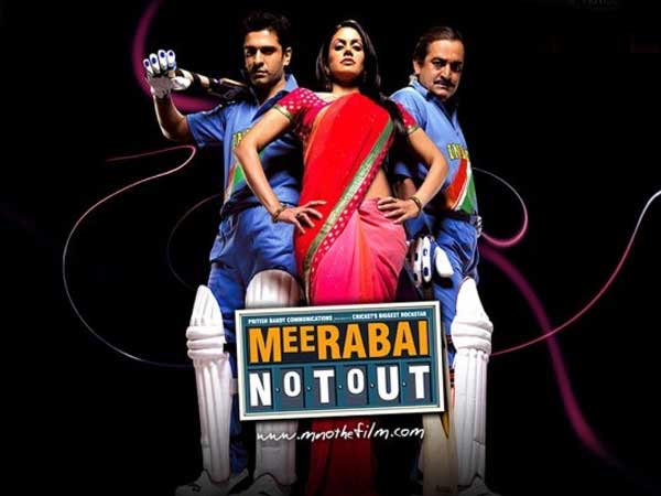 മീരാഭായ് നോട്ട് ഔട്ട്