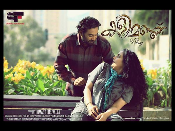 ശ്വേത-ബിജു പ്രണയഗാനം 