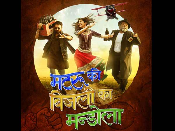 മട്രു കി ബിജ്‌ലീ കാ മന്‍ഡോല