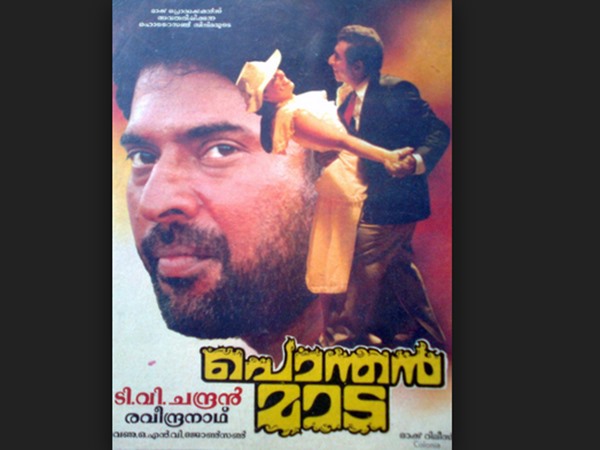 പൊന്തന്‍മാട