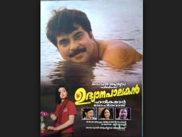 ഉദ്യാനപാലകന്‍