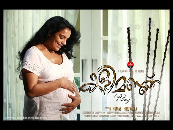 കളിമണ്ണ് 