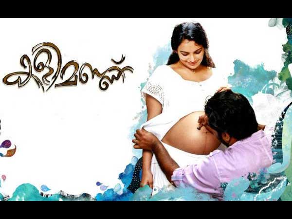 കളിമണ്ണ്