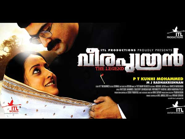 വീരപുത്രന്‍