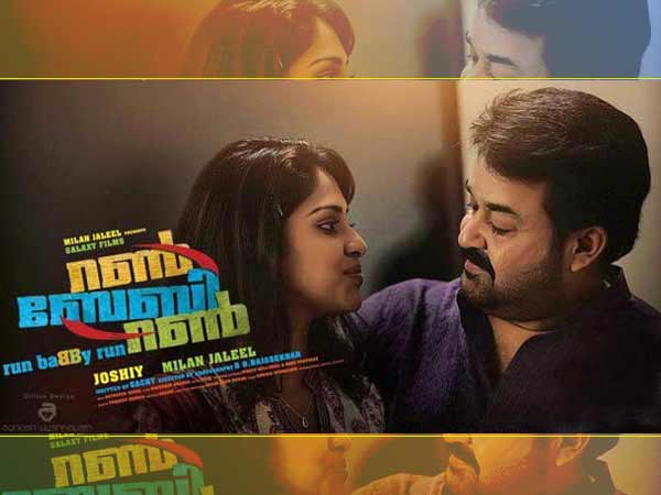 മോഹന്‍ലാലിനൊപ്പം മലയാളത്തില്‍