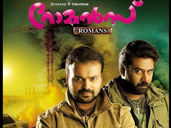 റോമന്‍സ്