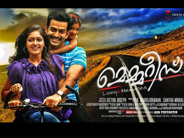 മെമ്മറീസ്