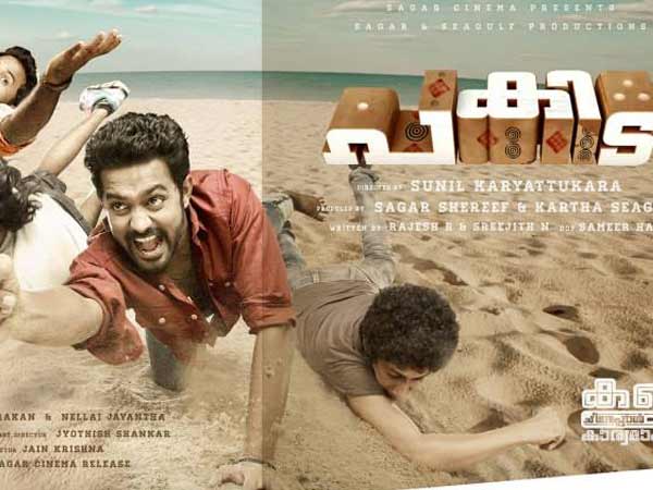 ആസിഫിന്റെ പുത്തന്‍ ചിത്രങ്ങള്‍