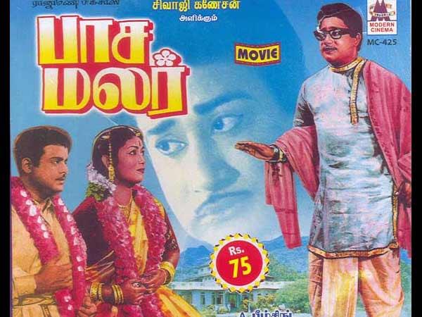 പാശമലര്‍