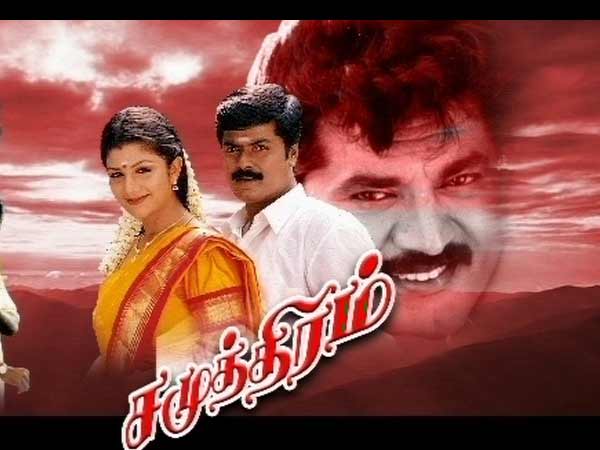 സമുത്തിരന്‍