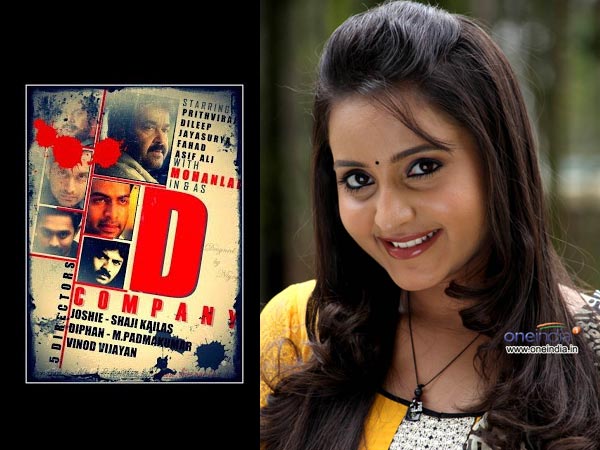 ഡി കമ്പനി