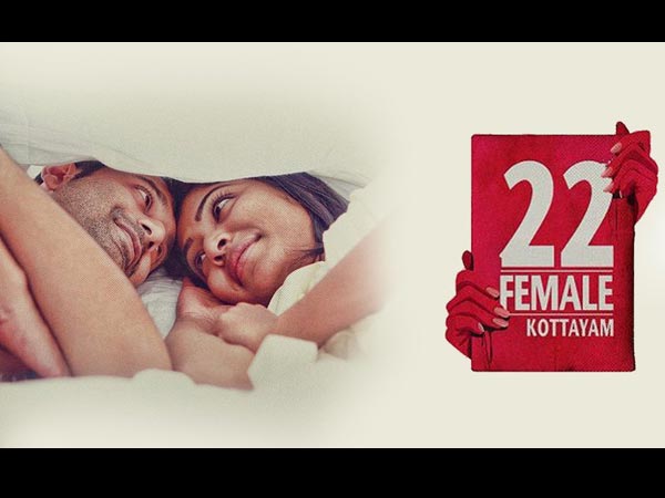 22 ഫീമെയില്‍ കോട്ടയം