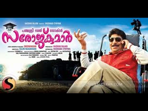 പത്മശ്രീ ഭരത് ഡോക്ടര്‍ സരോജ് കുമാര്‍