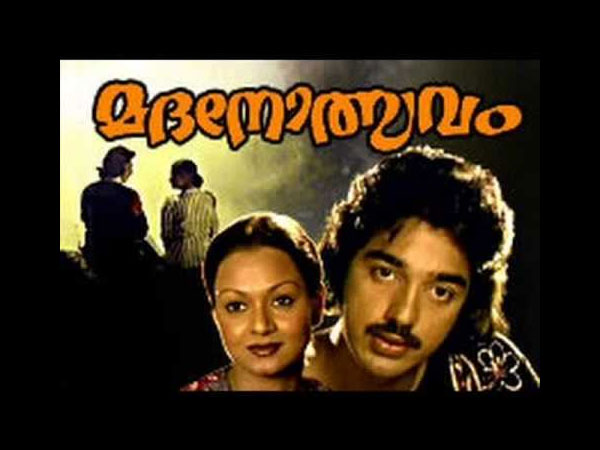 മദനോത്സവം