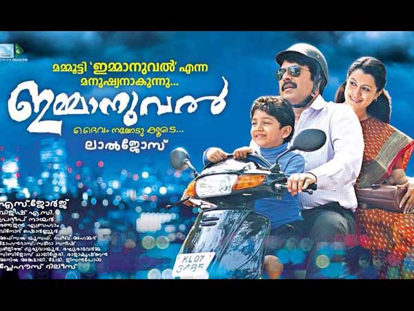 ഇമ്മാനുവല്‍