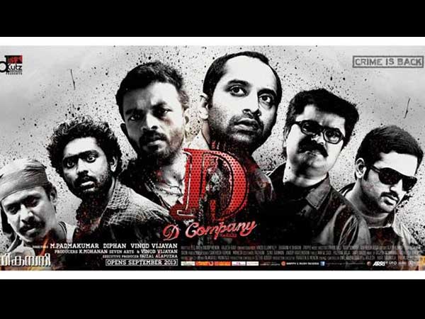 ഡി കമ്പനി