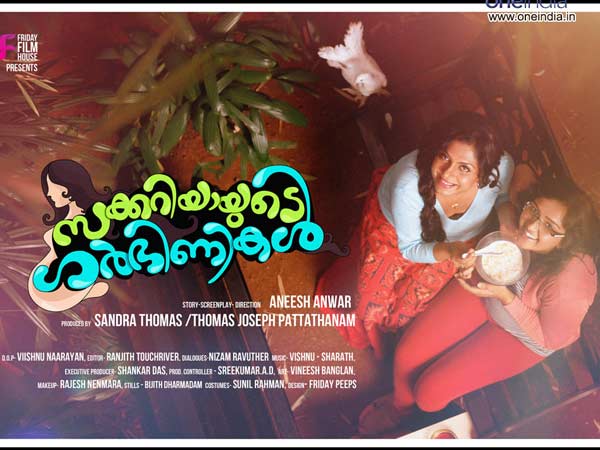 കണ്ടിരിക്കാം