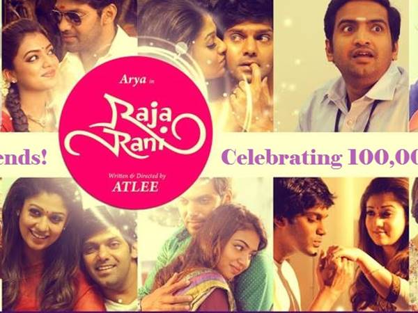  രാജറാണി