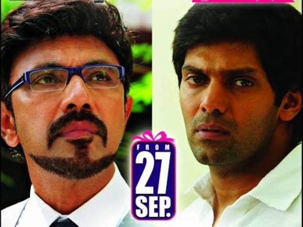 സത്യരാജ്