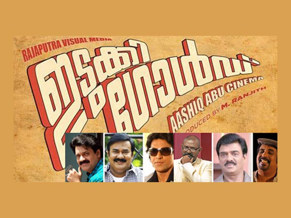  ഇടുക്കി ഗോള്‍ഡ്