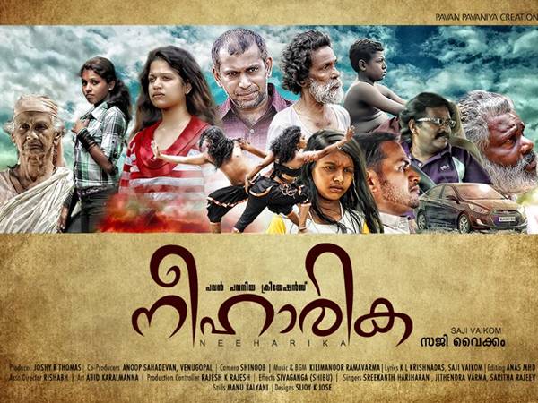 നീഹാരിക