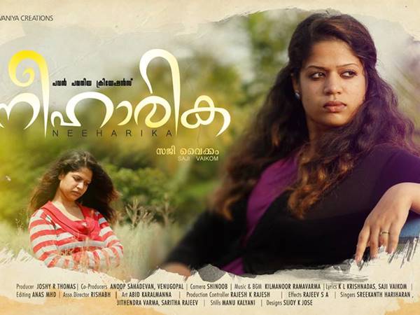 നീഹാരിക എന്ന വാക്കിനര്‍ത്ഥം