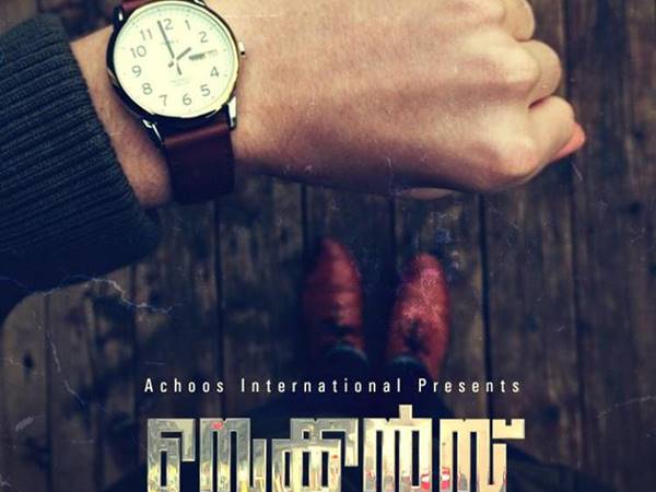 തിരക്കഥ