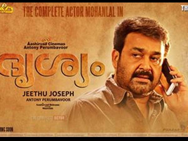 മോഹന്‍ ലാല്‍