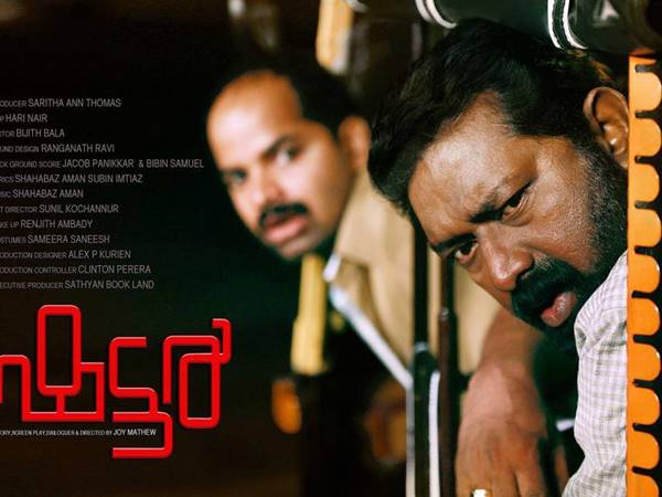 ഷട്ടര്‍